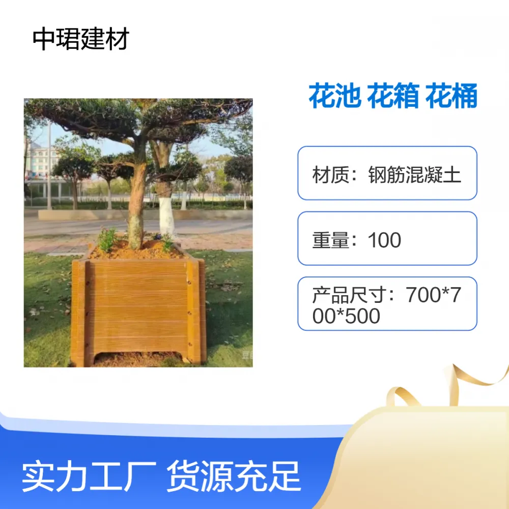 中珺耐腐蚀强绿化方形花池 公园景区绿化水泥仿木花箱 道路圆形花桶