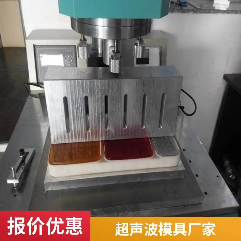 超声波系统匹配超声波焊头各种模具定制