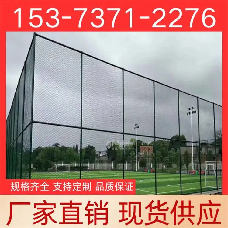 5米高网球场围墙 橙色学校公园体育场护栏网 喷塑室内小型球场围网