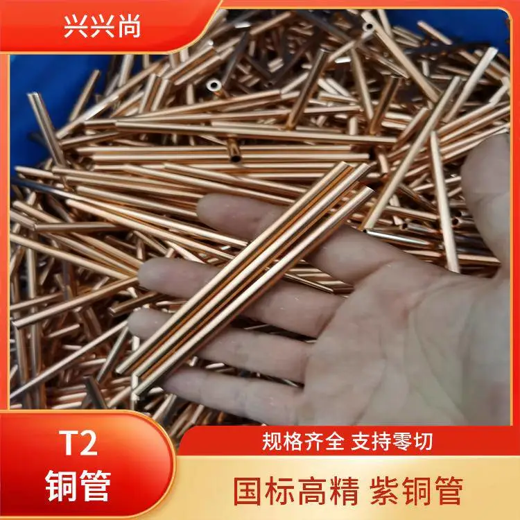 镀镍纯紫铜管 T2空心毛细管 精密切割倒角打孔 折弯车床加工红铜圆管