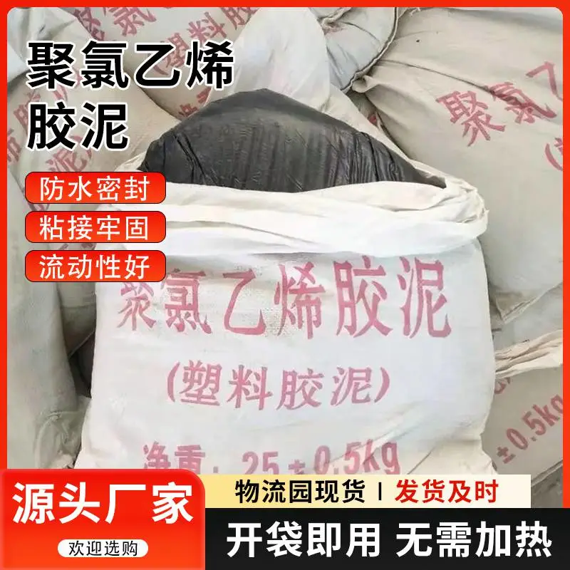 建筑密封防水流动性能好聚氯乙烯PT胶泥不易开裂 鹏展供应