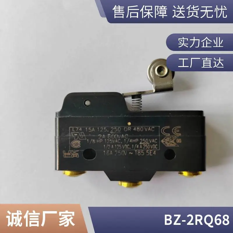 霍尼韦尔 微动开关 BZ-2RQ68 BZ系列 适用于包装设备 传动系统