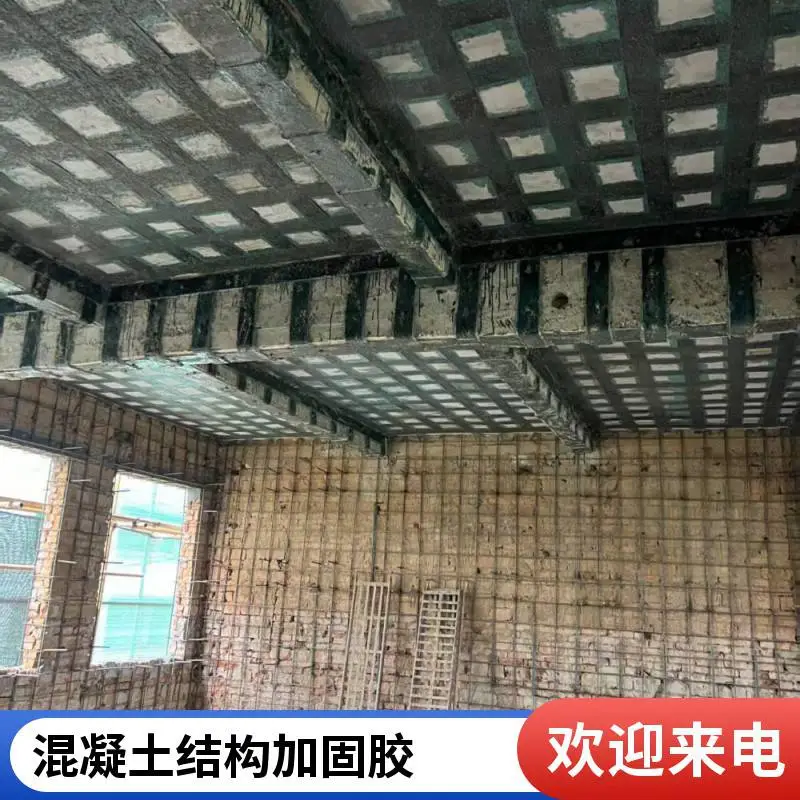 灌钢胶 灌注胶 粘钢胶 桥梁隧道混凝土构件加固用 环氧树脂灌注粘钢胶