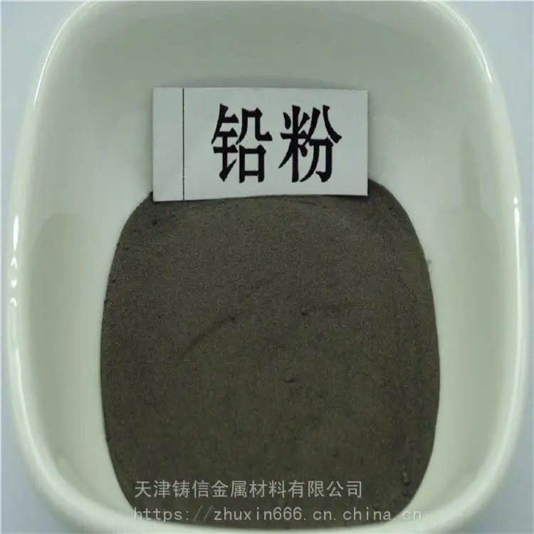 铸信 轴承润滑粉 工业级铅粉超细铅粉 支持定做