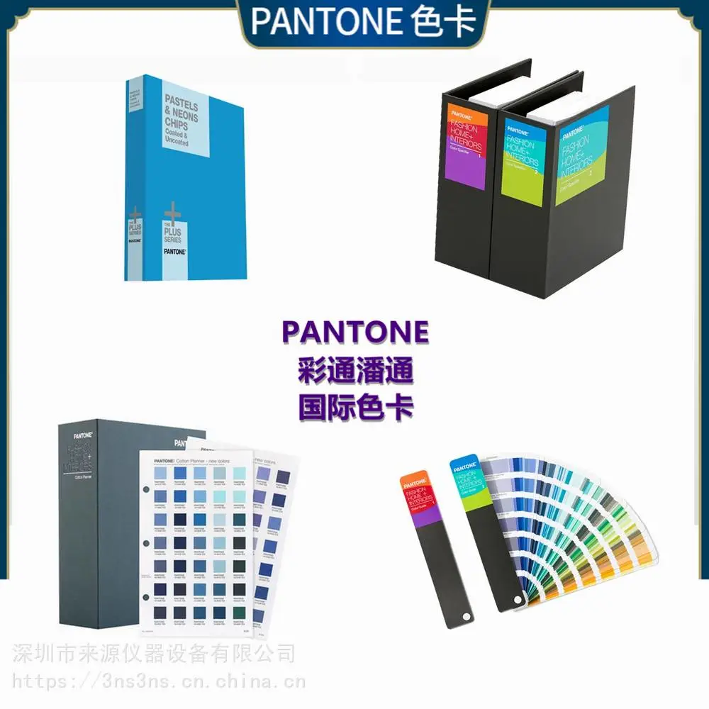 PANTONE音通潘 P39-13 C四色指南P 110-13C爱色丽P23-13 C PANTONE音通潘 P39-13 C四色指南P 110-13C爱色丽P23-13 C