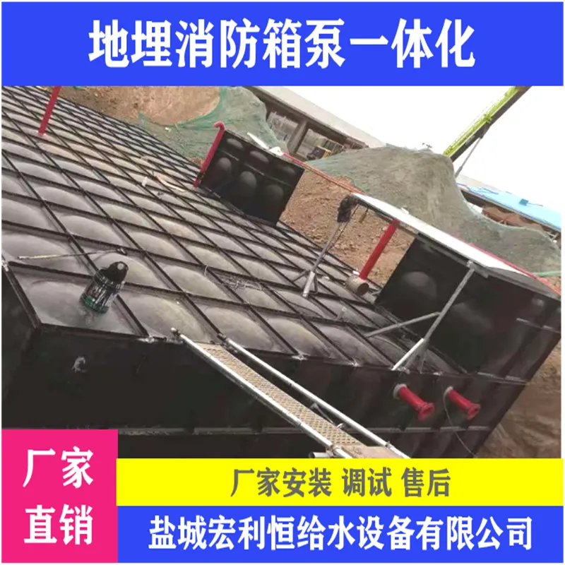 河南-地埋式BDF消防成品水池-地埋式BDF消防水箱-现场安装调试