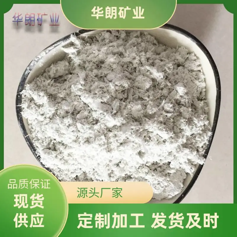 高含量海泡石纤维 *** 绒长1cm左右 华朗矿业 样品免费