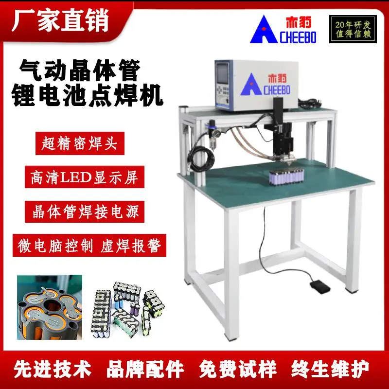 气动晶体管镍片点焊机折叠龙门架工作台 电动车锂电池小型设备