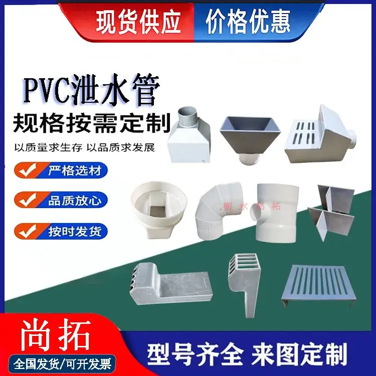 圆形白色PVC排污管 建筑公路高速桥梁塑料泄水管 尚拓供应
