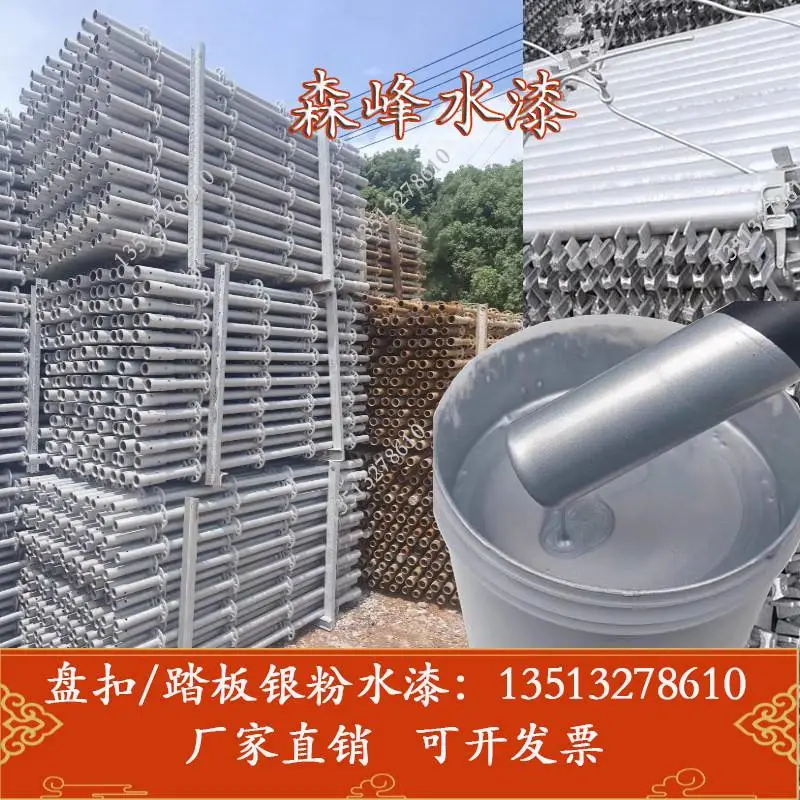 工地钢管专用快干环保水漆建筑工程外架护栏防锈水漆工业金属水漆
