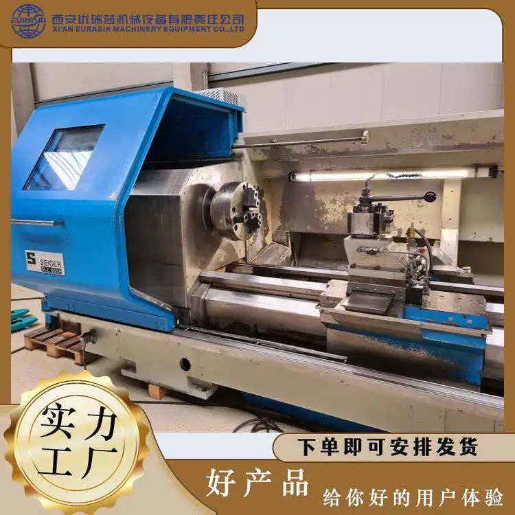 精品二手卧式车床SEIGER SLZ 800 E x 4000转让，欧洲进口机床咨询