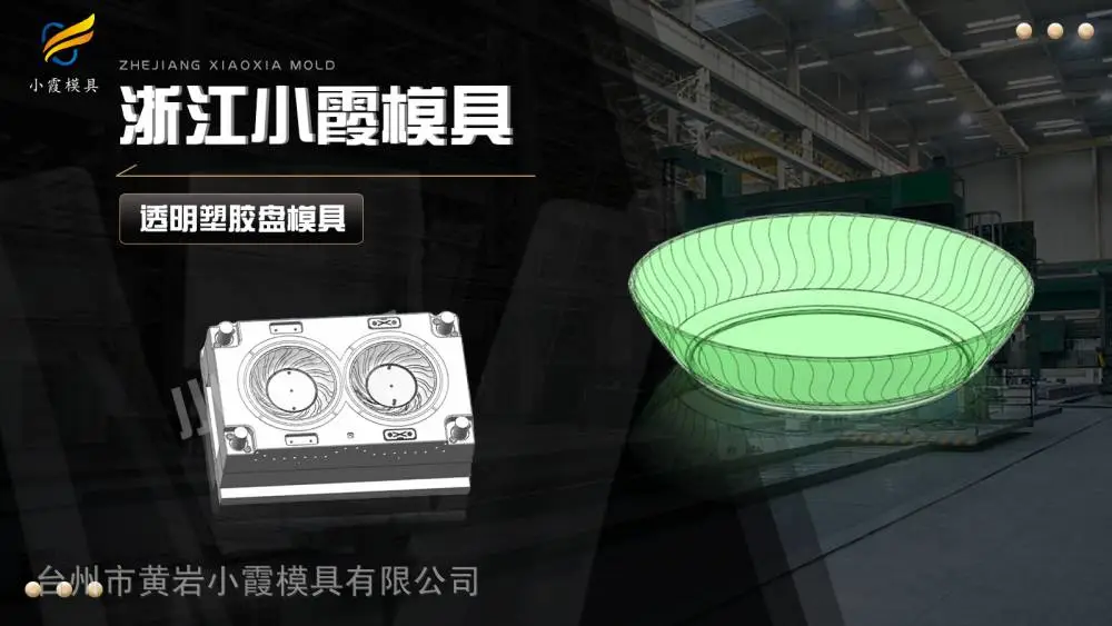 模具加工推荐