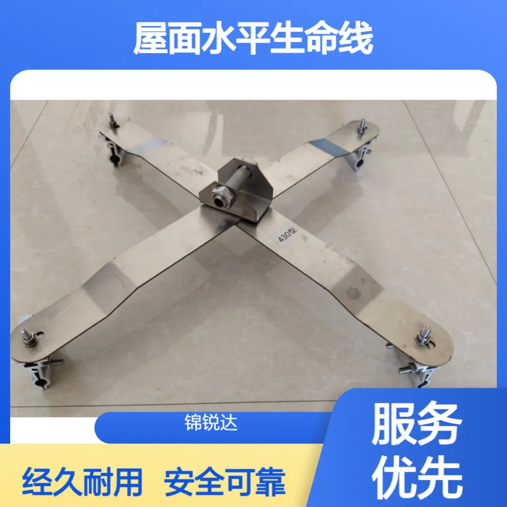 防坠落系统 钢结构屋面水平生命线 适用所有彩钢瓦版型430