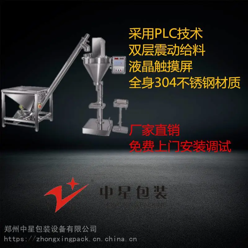 粉剂定量包装机原理图_ 半自动粉剂包装机品牌