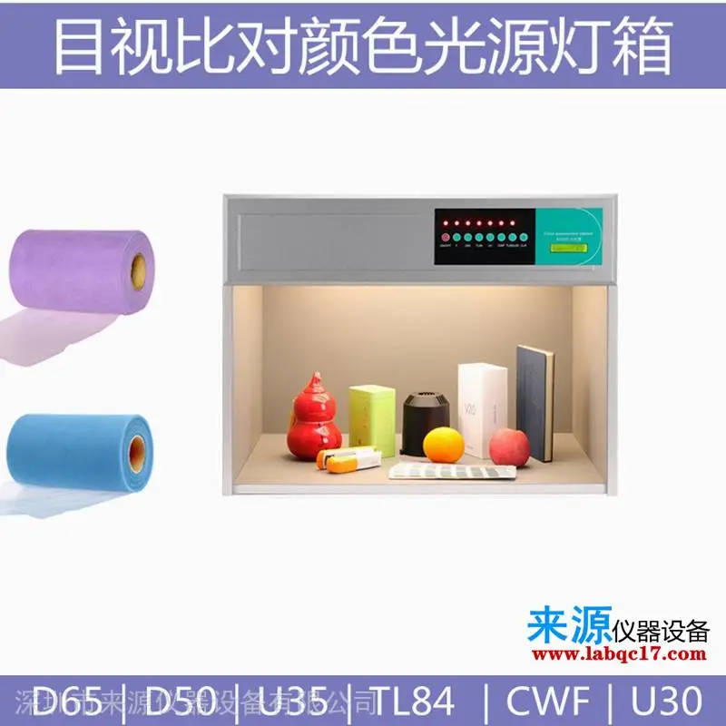 d65d50比色箱标准光源CU色卡变色油墨批发零售 d65d50比色箱标准光源CU色卡变色油墨批发零售