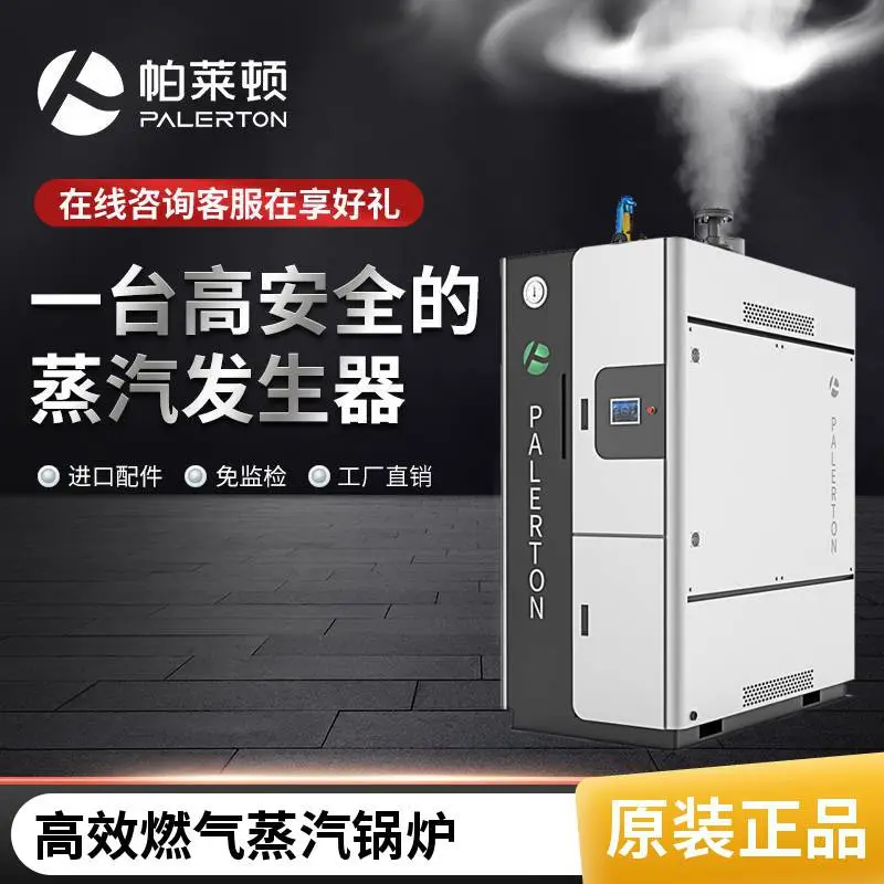 1吨燃油燃气蒸汽发生器低氮全自动节能工业1000公斤蒸汽锅炉