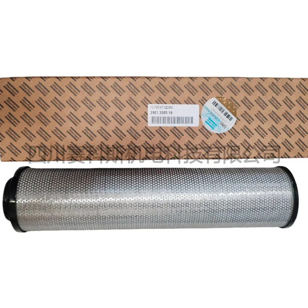 2901200519 FILTER KIT QD360 ATLS空压机精滤过滤器滤芯 正品促销