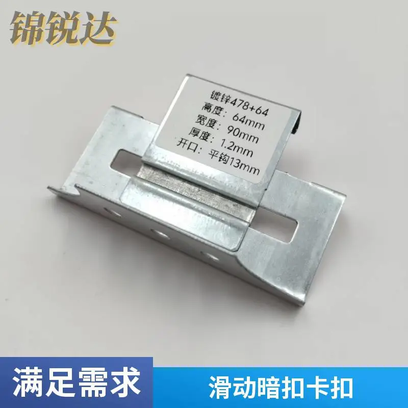 厂家定制470型彩钢瓦滑动支架 屋面板暗扣角驰475暗扣360度锁边