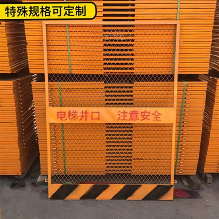电梯井防护 工地临边防护网 电梯洞口预留尺寸规范要求