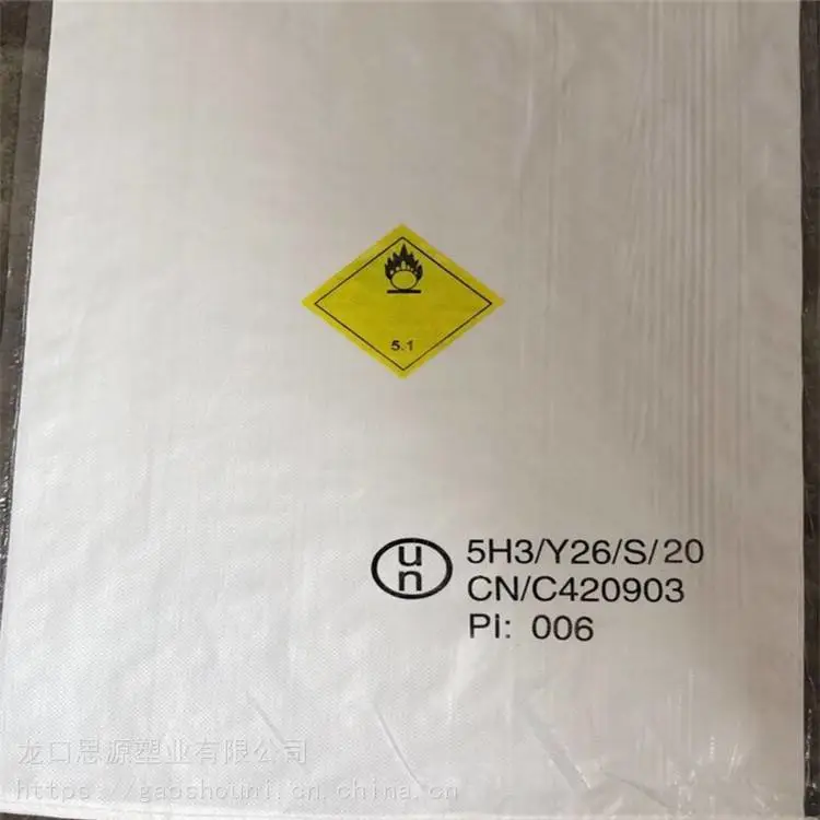 定做UN包装袋 危险品包装袋 思源 专用包装袋生产 基地供应