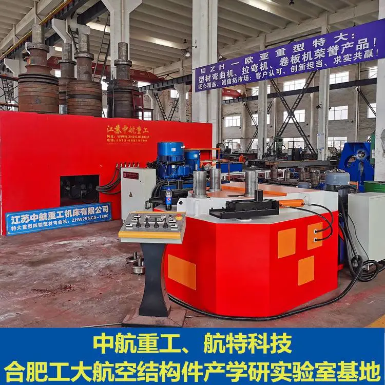 安徽中航重工 方钢弯管机哪里有