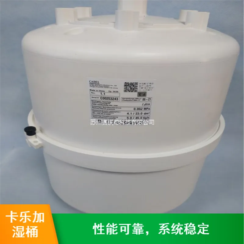 适用于申菱空调加湿器卡乐加湿桶BLCT2B00W0C 适用于申菱空调加湿器卡乐加湿桶BLCT2B00W0C