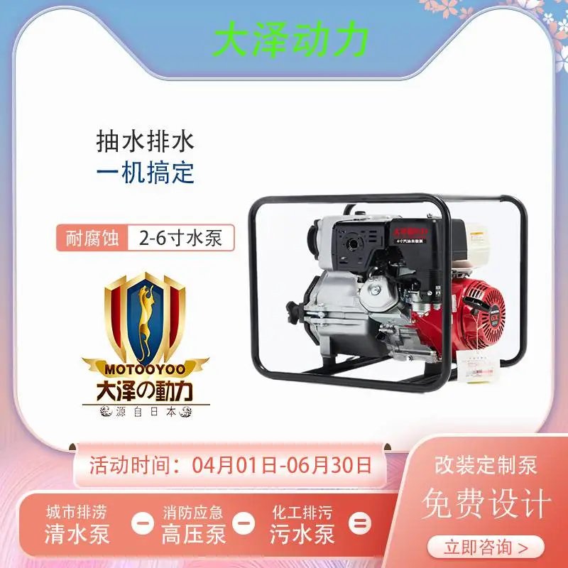 集中竞价2寸汽油水泵 大泽动力TOTO20EW防汛应急