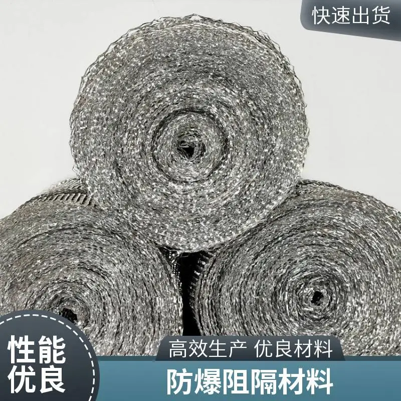阻隔防爆材料 加油站防爆阻隔材料 撬装油站填充防爆材料