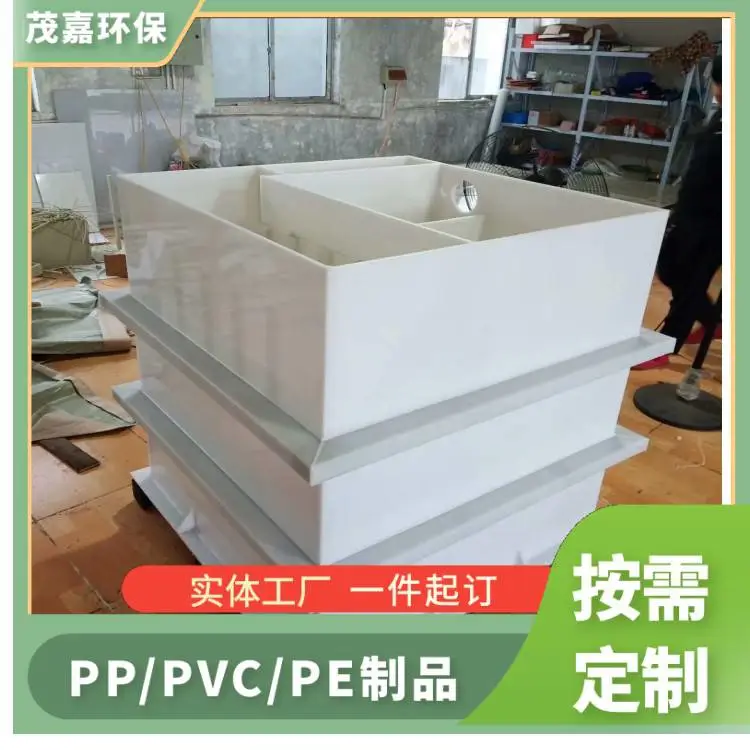 非标定制PP箱体 聚丙稀PP槽子 15毫米厚度的沉淀池 采用焊接工艺