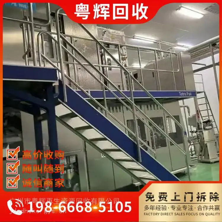 江门开平市化工颜料厂设备回收/各类工厂设备回收公司