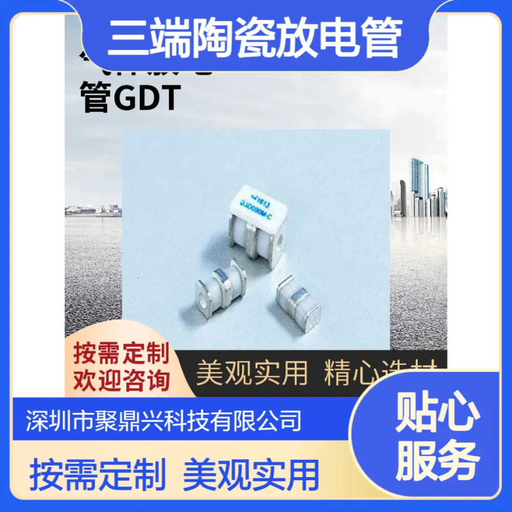 槟城B3D090M-C-2 SMD三端陶瓷放电管90V 10KA雷击防护1pF极间电容