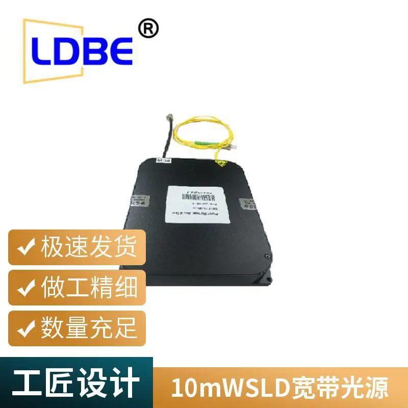 1310nm 3-5mW SLD SLED宽带光源 激光源模块 单模和保偏光纤