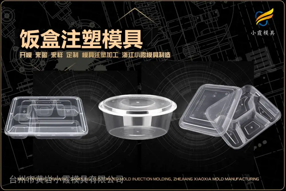 透明模具开模厂家