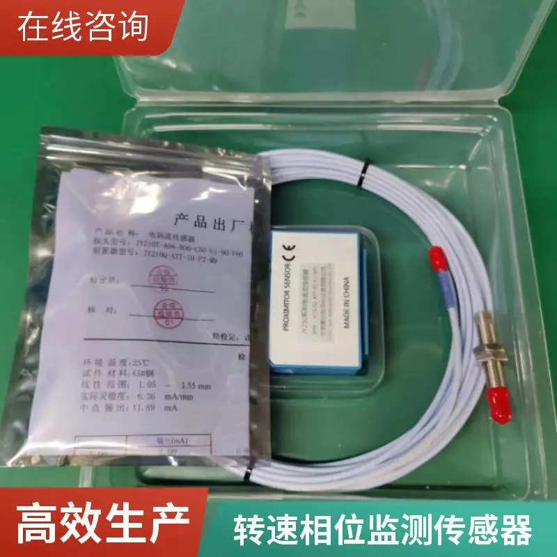 工业自动化 电涡流位移传感器 非接触测量 转速相位监测 提供技术方案