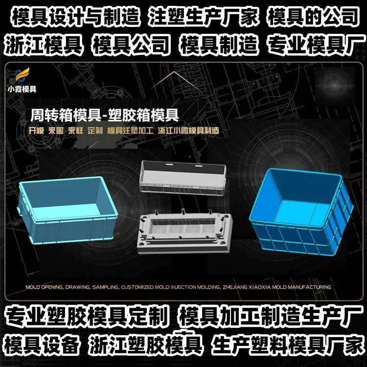 垃圾桶模具注塑成型
