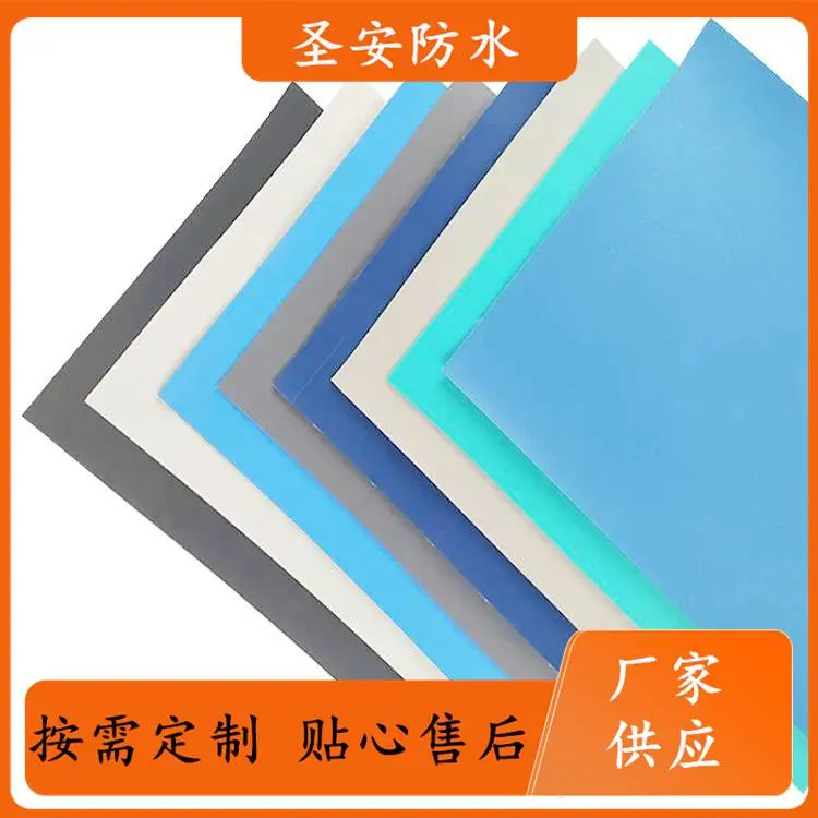 高分子PVC防水卷材 聚氯乙烯防潮材料 可定制 粘结力强
