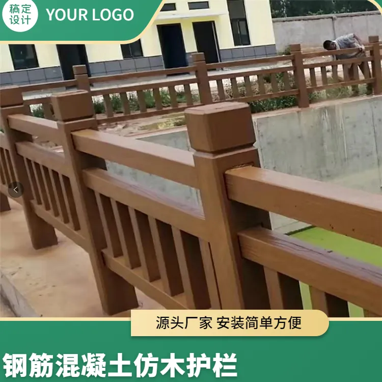 新农村建设仿藤护栏 钢筋混凝土仿树皮栏杆 不变形款式多仿木围栏