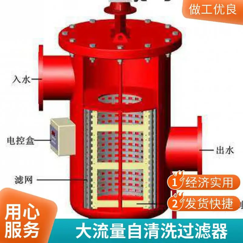 立式排污反冲洗设备用 易安装大流量 银贝尔自清洗网式过滤器