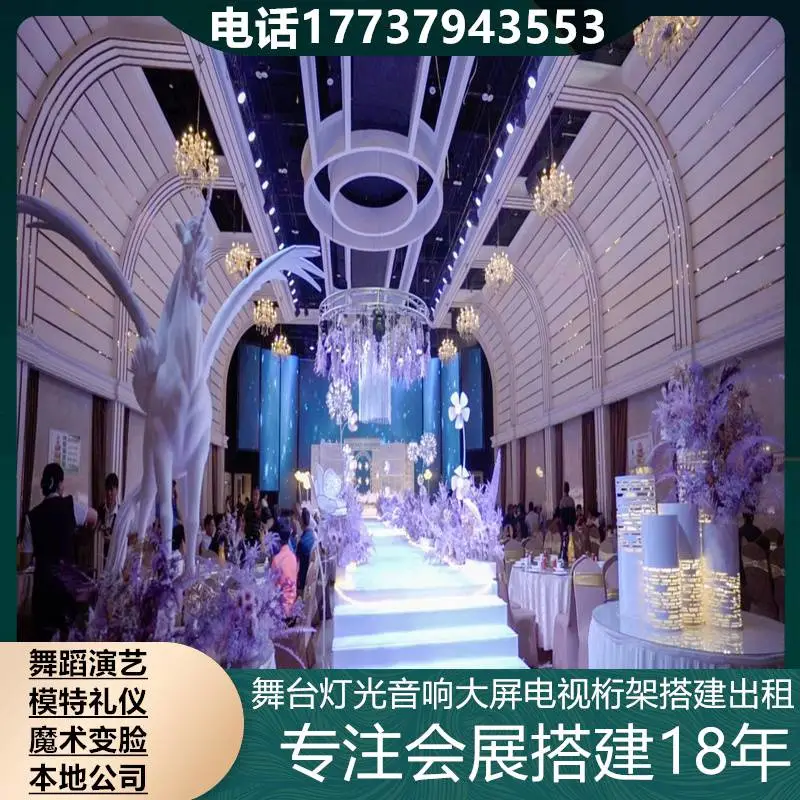 安庆灯光音响 背景板出租 展览地台 挂机空调 切换台供应
