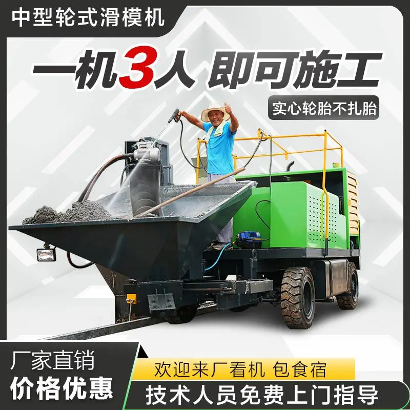 履带式混凝土水沟滑模机一次成型 高速公路高标水渠成型机厂家