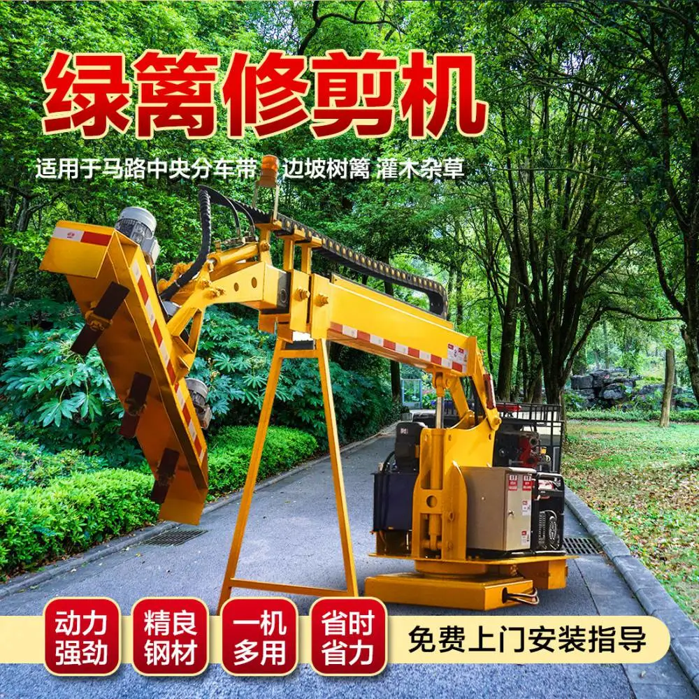 公路车载绿篱修剪车树枝修剪机绿化带边坡打草机折臂隔离带绿篱机