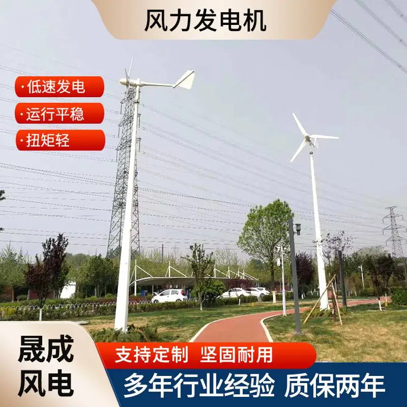 家用1000瓦小型风力发电机组太阳能板配套220v家庭用电