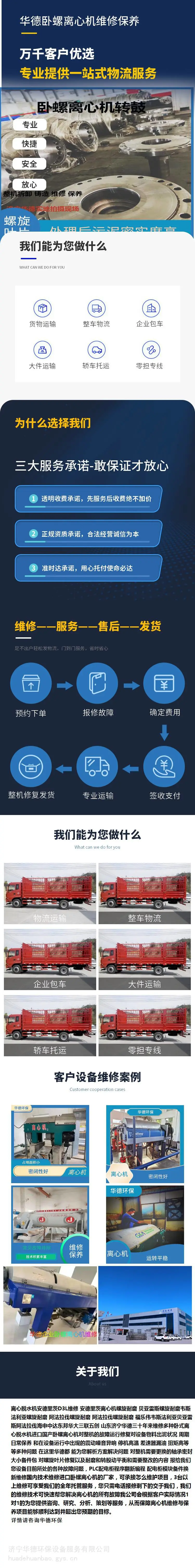 湖北襄樊GEA离心笔析器30台车间班组打包维