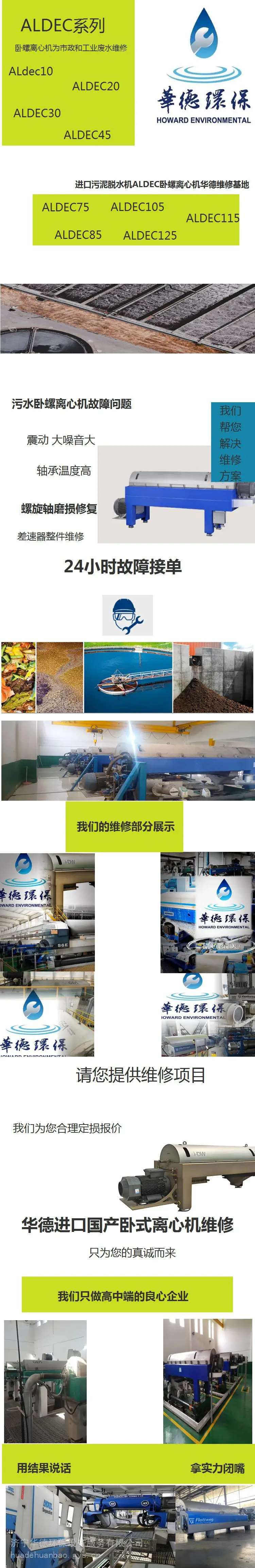 广东汕尾海申720差速器车间承包大修30台