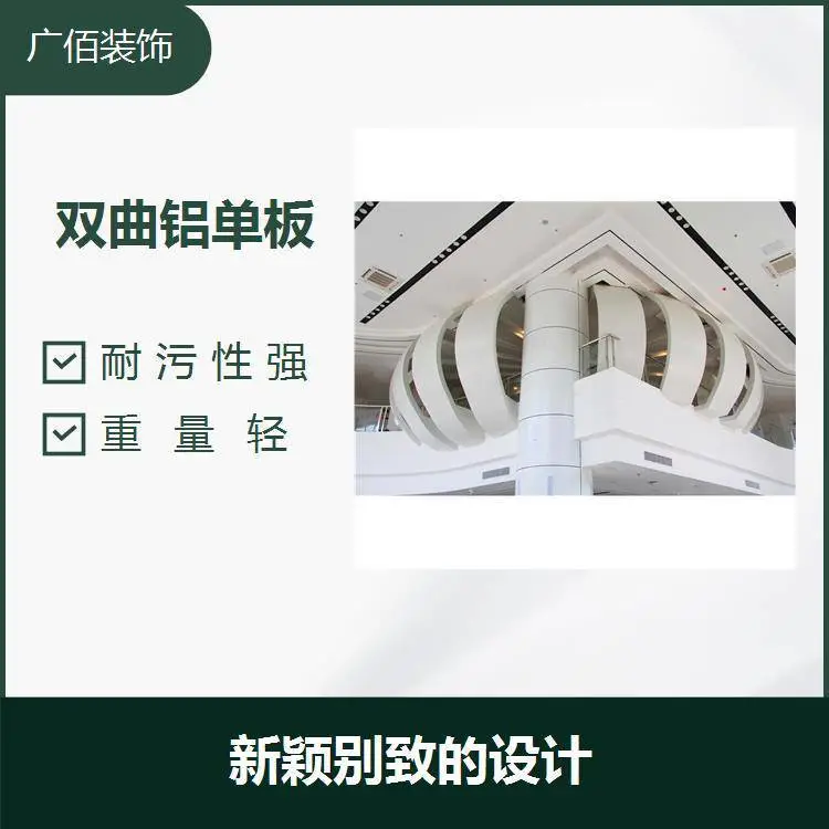 外墙氟碳铝单板 具有良好向洁性 焊接牢固平整