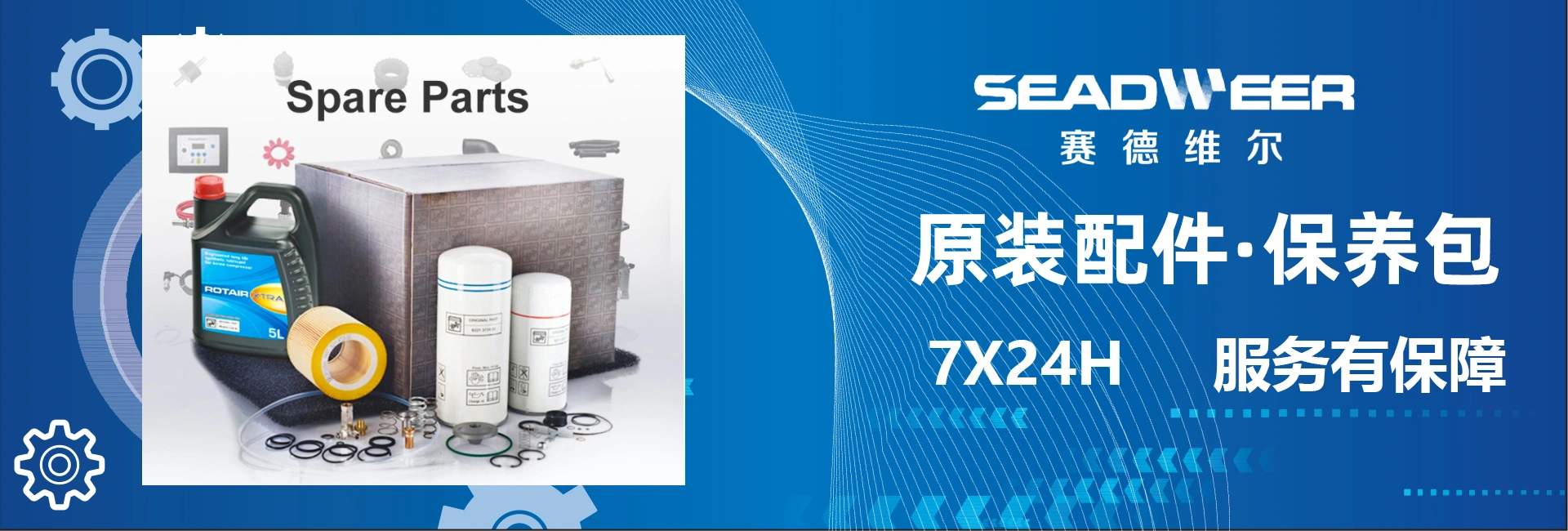 成都赛德维尔空压机有限公司