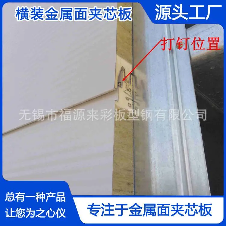 横装夹芯板打钉位置.jpg