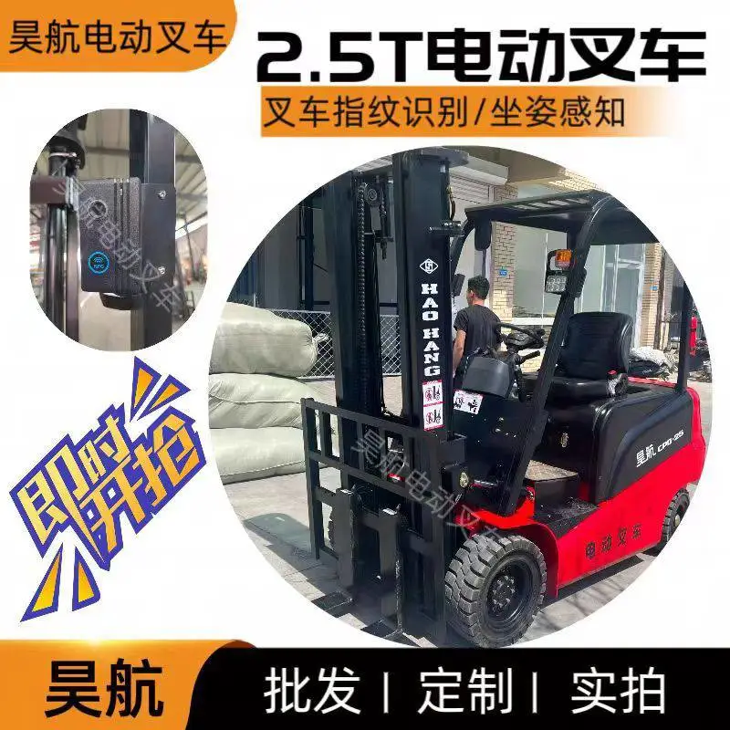 昊航2.5吨锂电池电动叉车可以起升多高？（山东昊航电动叉车办事处）