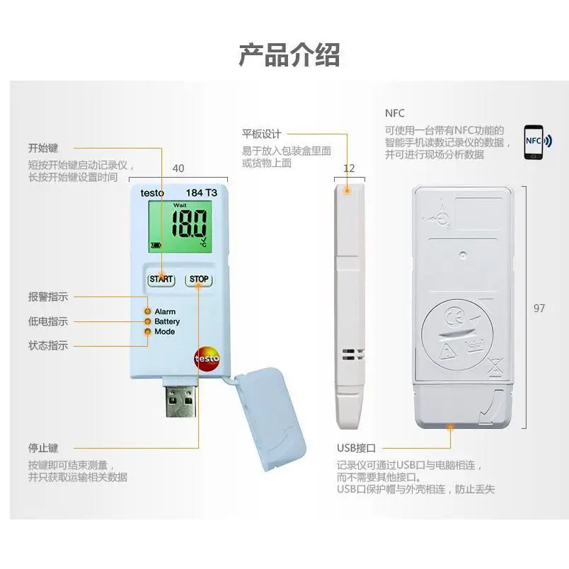 德图USB型温度/温湿度记录仪食药品冷链运输testo184/T3/T4/H1/G1