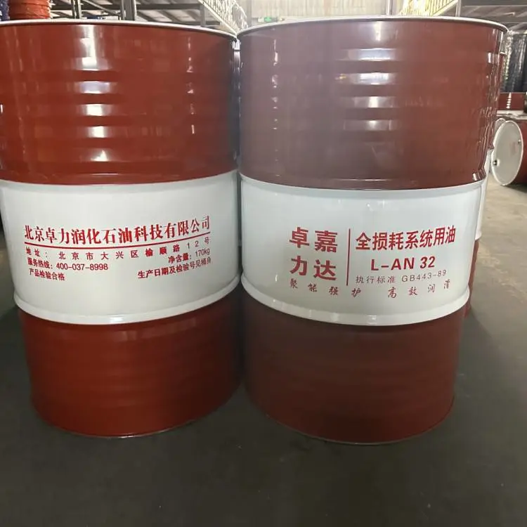 L-AN68号全损耗系统用油 机械油厂家批发 矿山设备润滑油大全